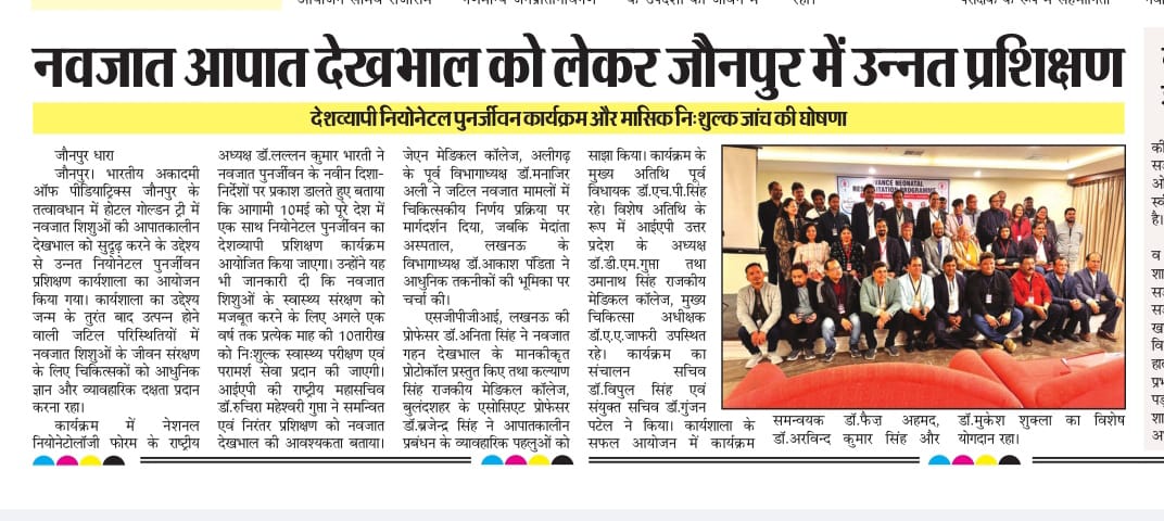 NRP 2025 IAP Jaunpur