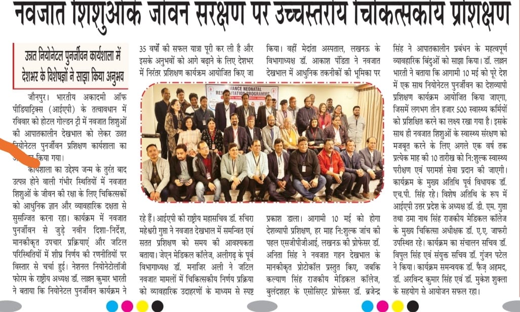 NRP 2025 IAP Jaunpur